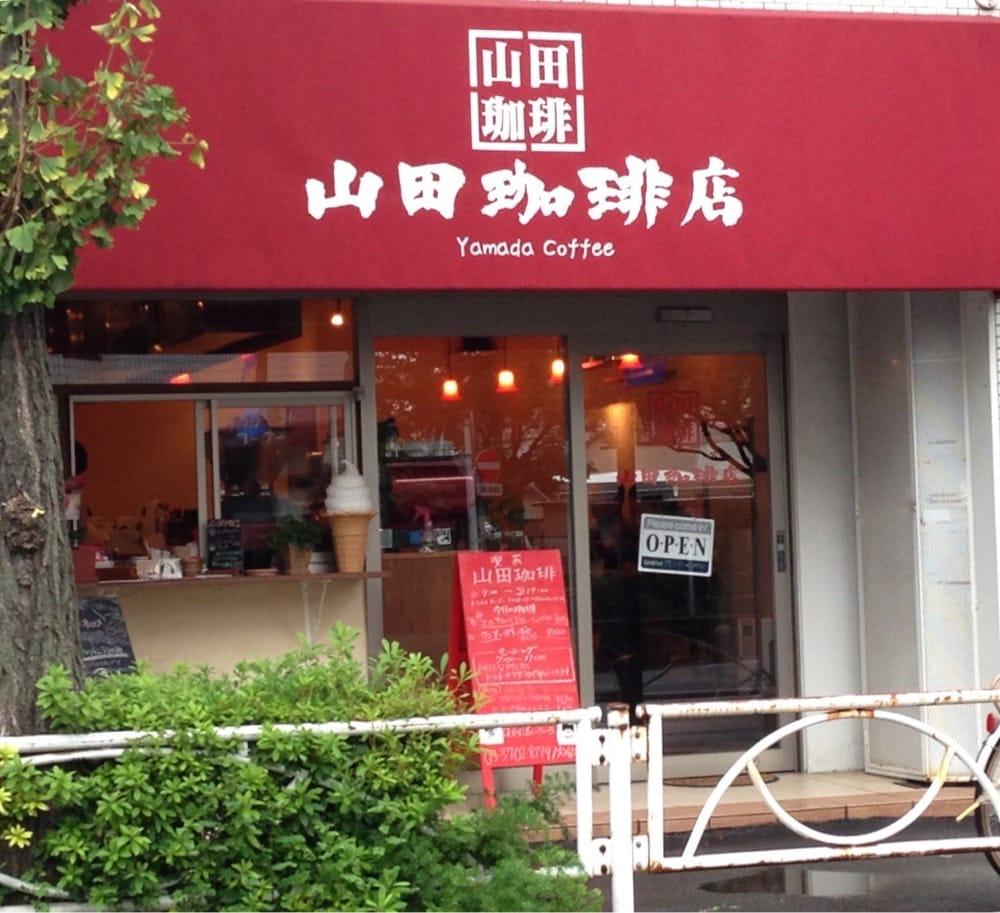山田珈琲店