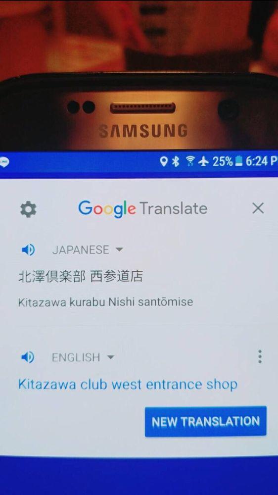 北澤倶楽部西参道店