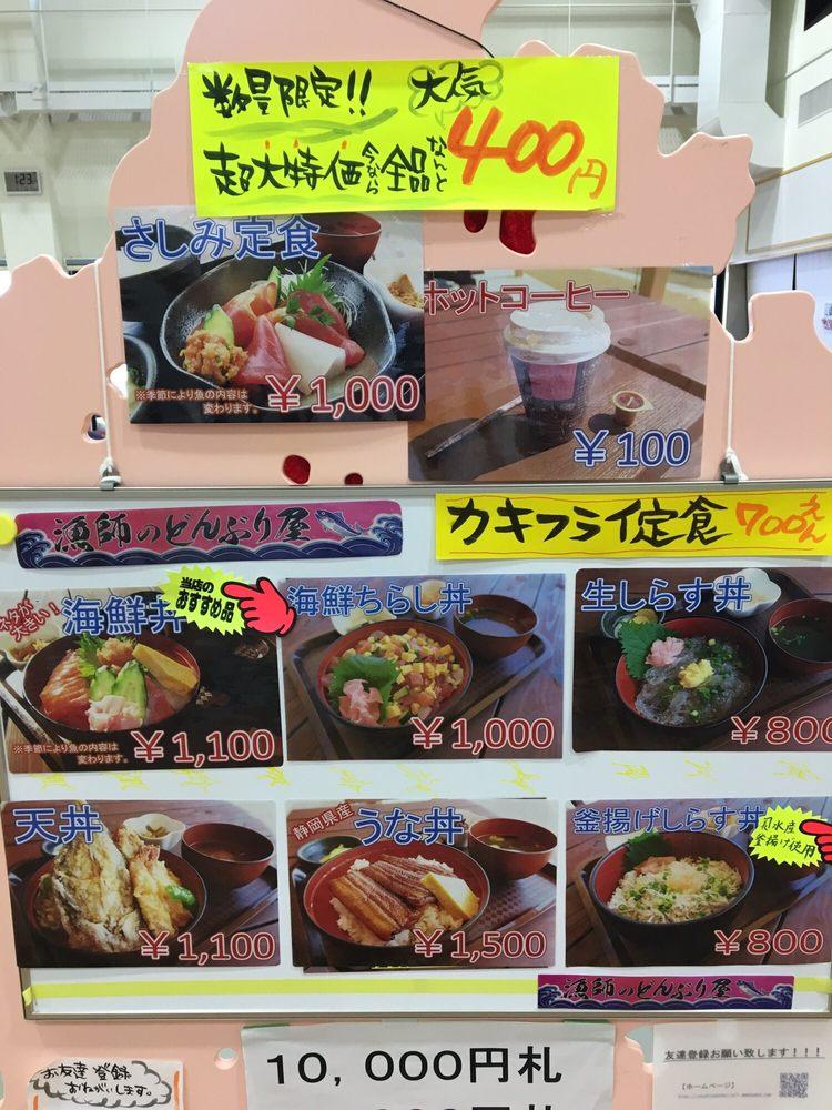 漁師のどんぶり屋