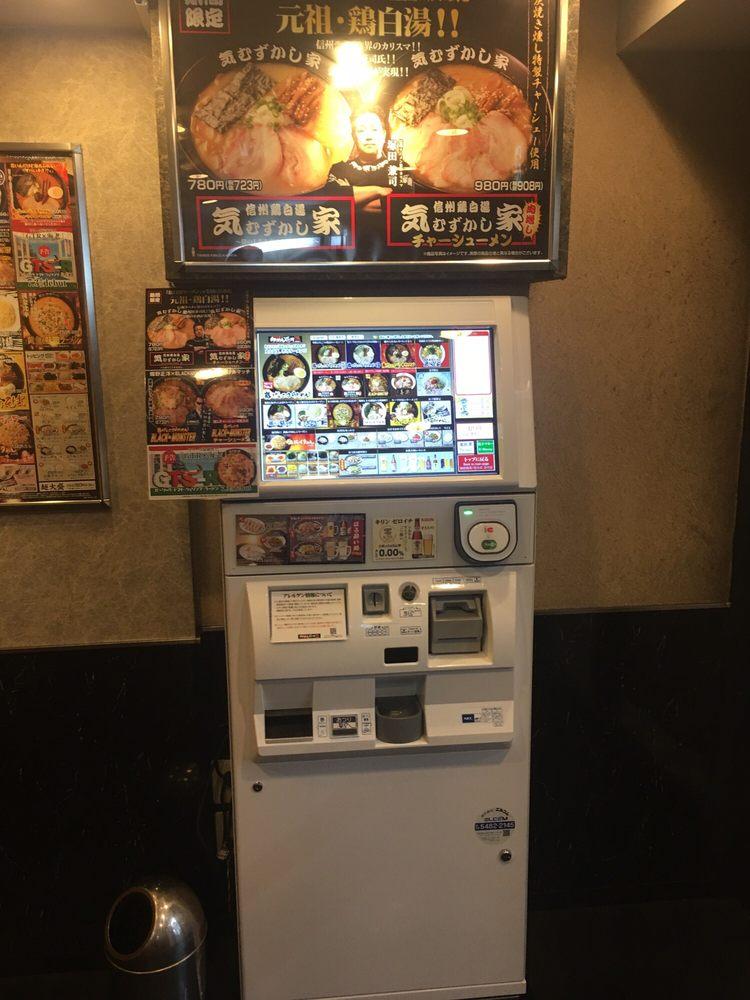 らあめん花月嵐 浅草雷門店