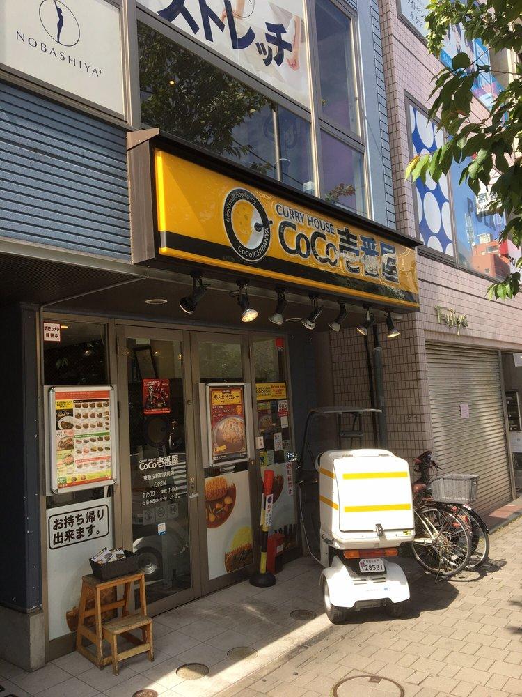 カレーハウスＣｏＣｏ壱番屋桜新町店