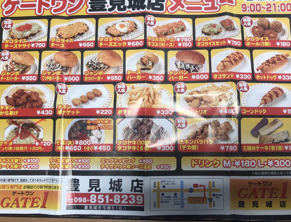 ANA FESTA 那覇空港ゲート1号店