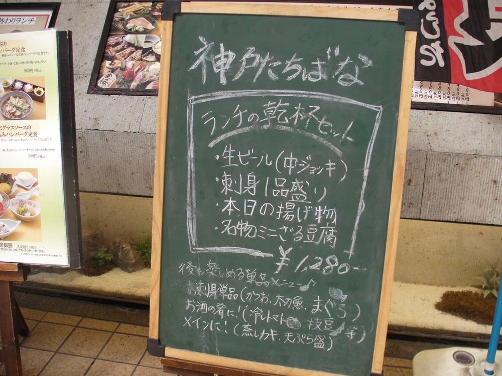 神戸たちばな三宮本店