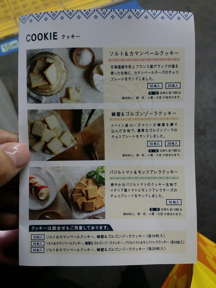 東京ミルクチーズ工場 エキュート品川