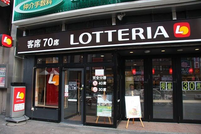 ロッテリア札幌すすきの店