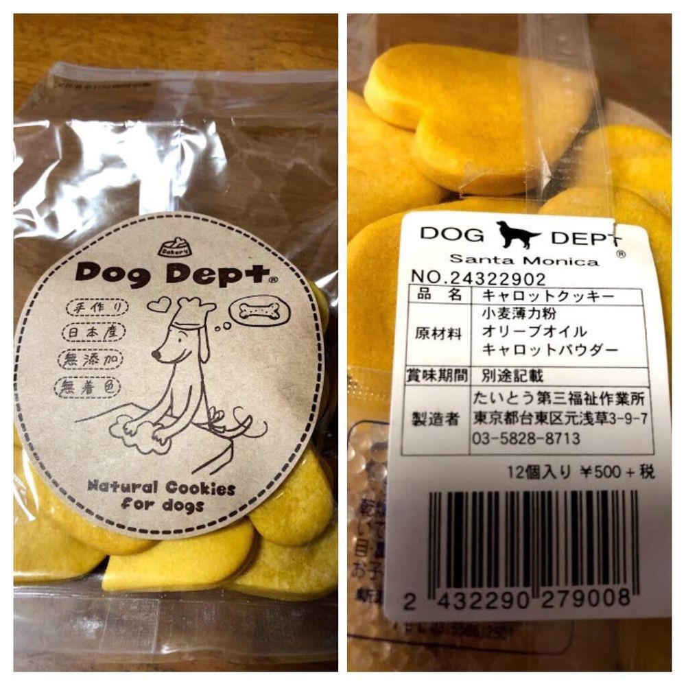 DOG DEPT GARDEN 御殿場店