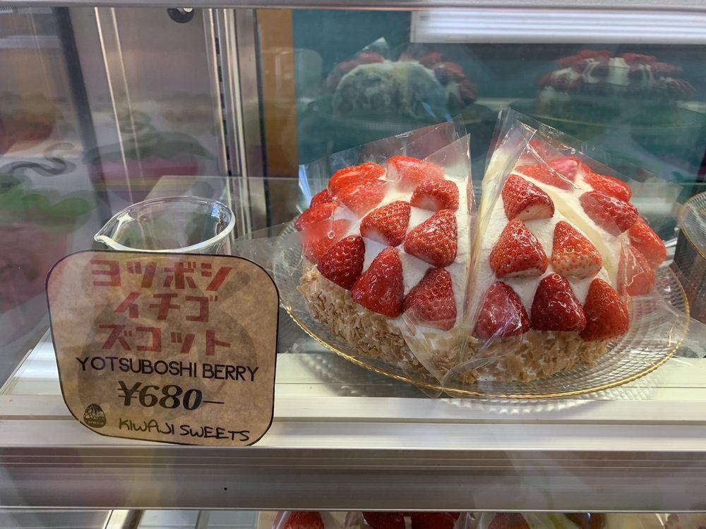 氷屋 キワジ