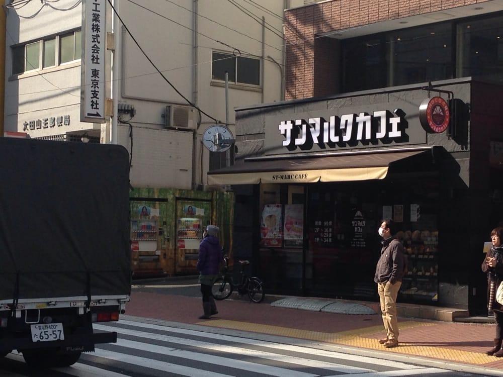 サンマルク 大森山王店