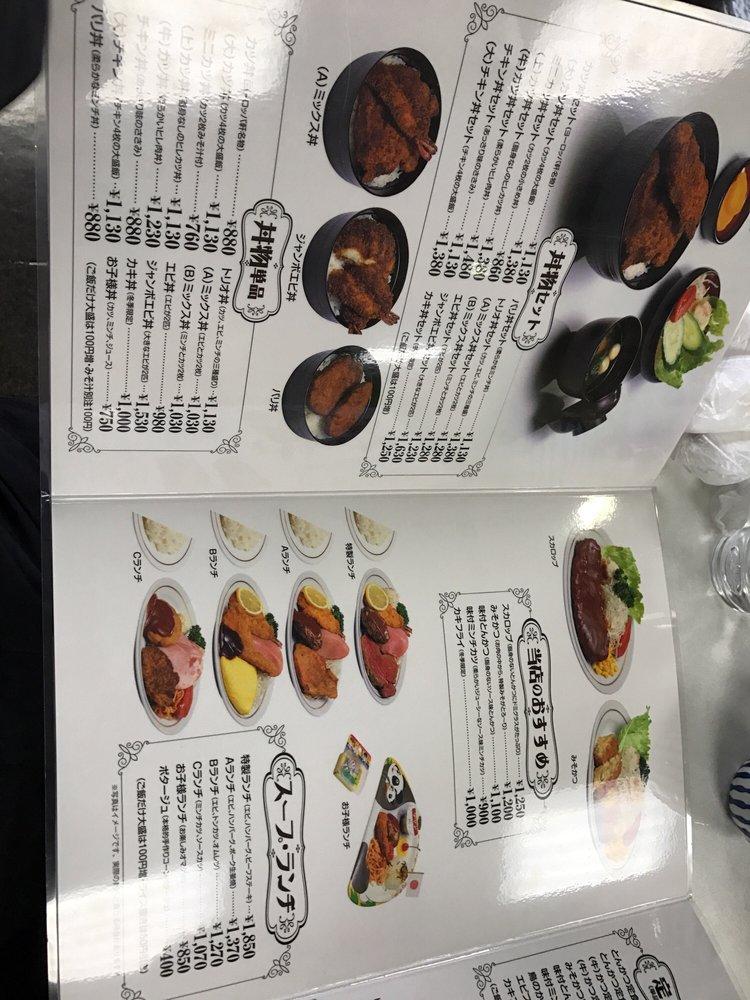 ヨーロッパ軒春江分店