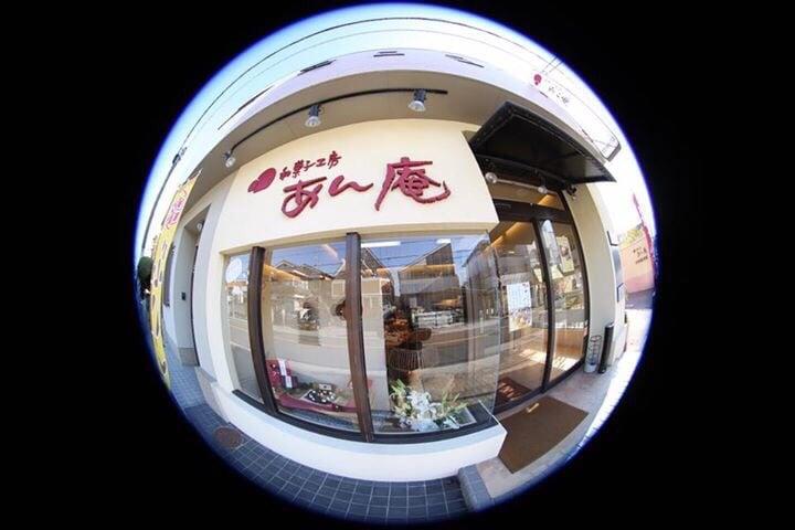 あん庵