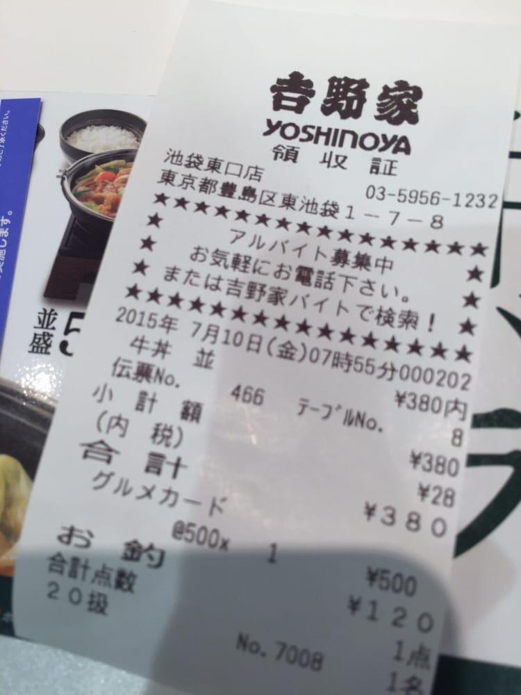 吉野家