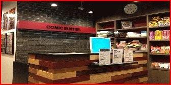 コミックバスター 神保町店