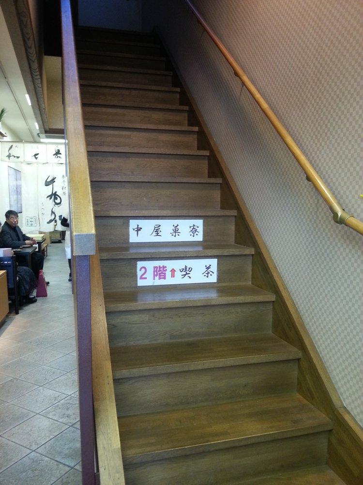 中屋長江口店