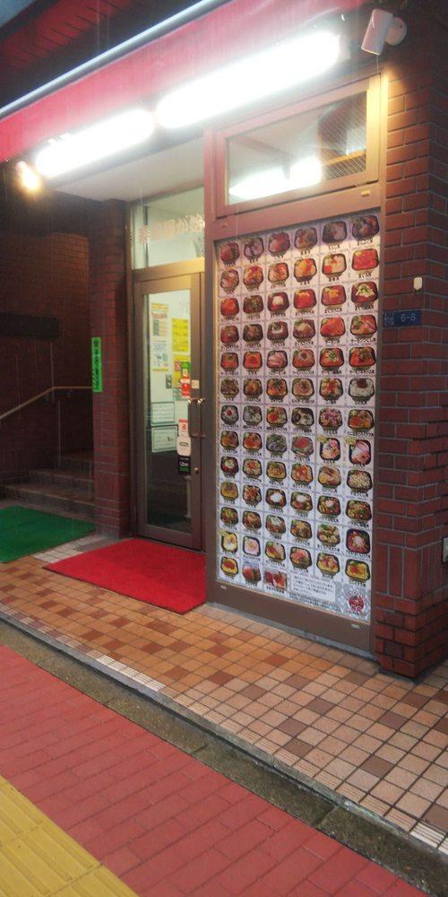丼丸 サイプラス品川五反田店