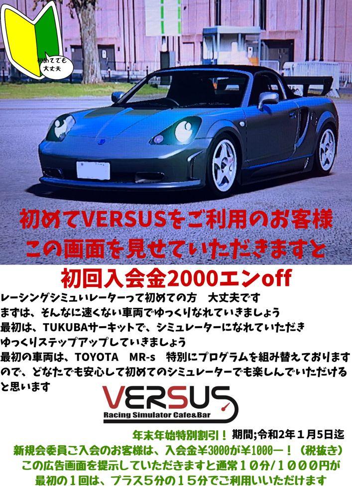 VERSUS Racing Simulator Cafe & Bar