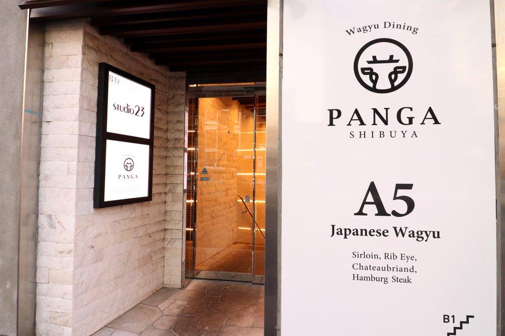 和牛ダイニングぱんが渋谷店
