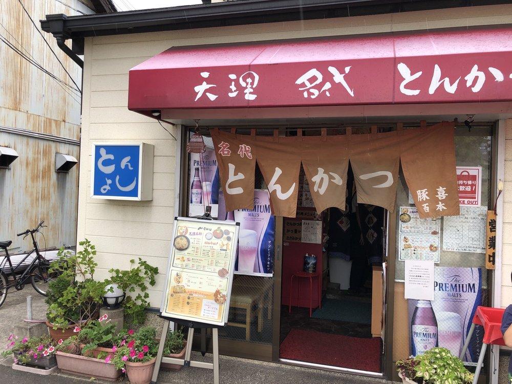 とんよし