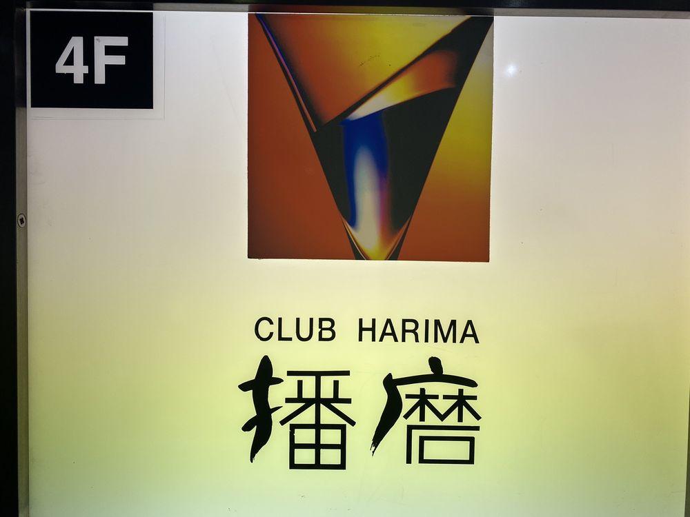 CLUB播磨