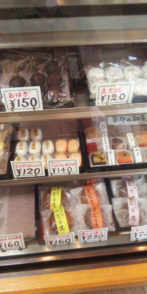 わたなべ菓子店支店