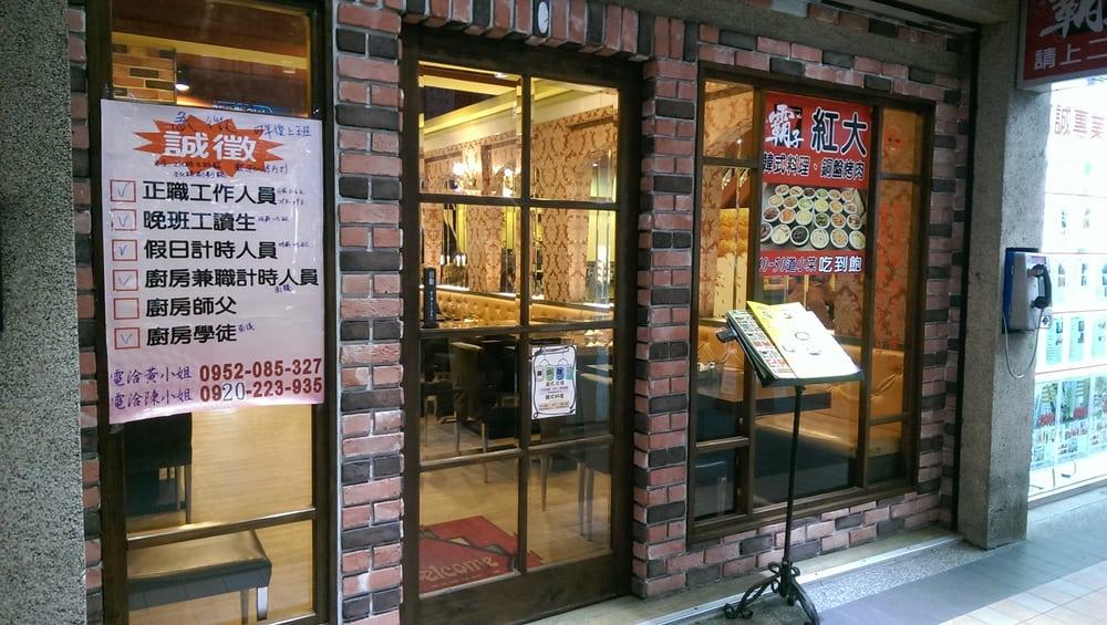 霸子牛排義式料理