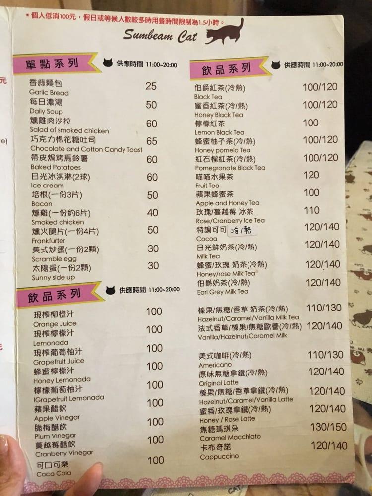 日光貓