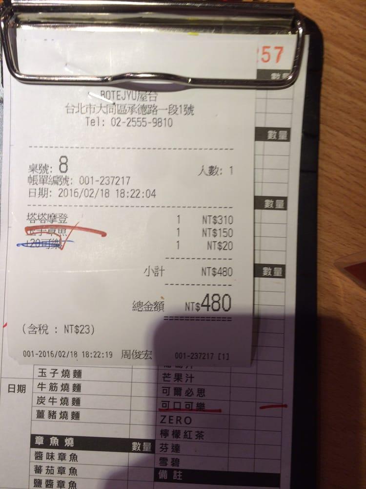 波天久