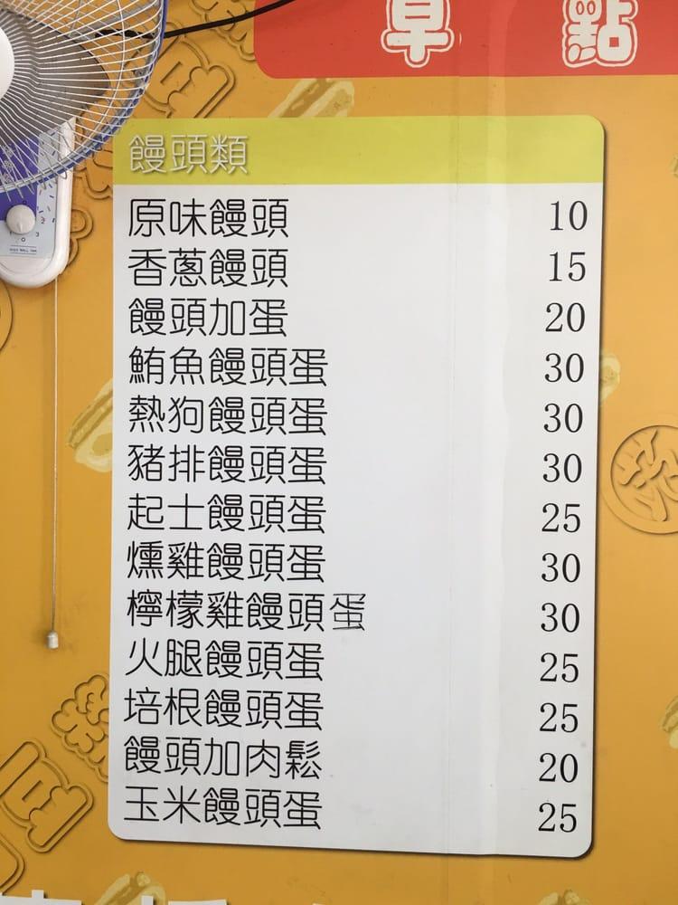 范氏永和豆漿