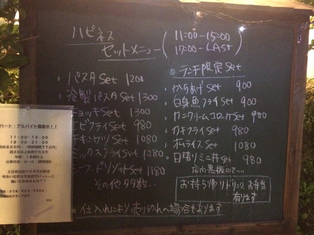 ハピネス