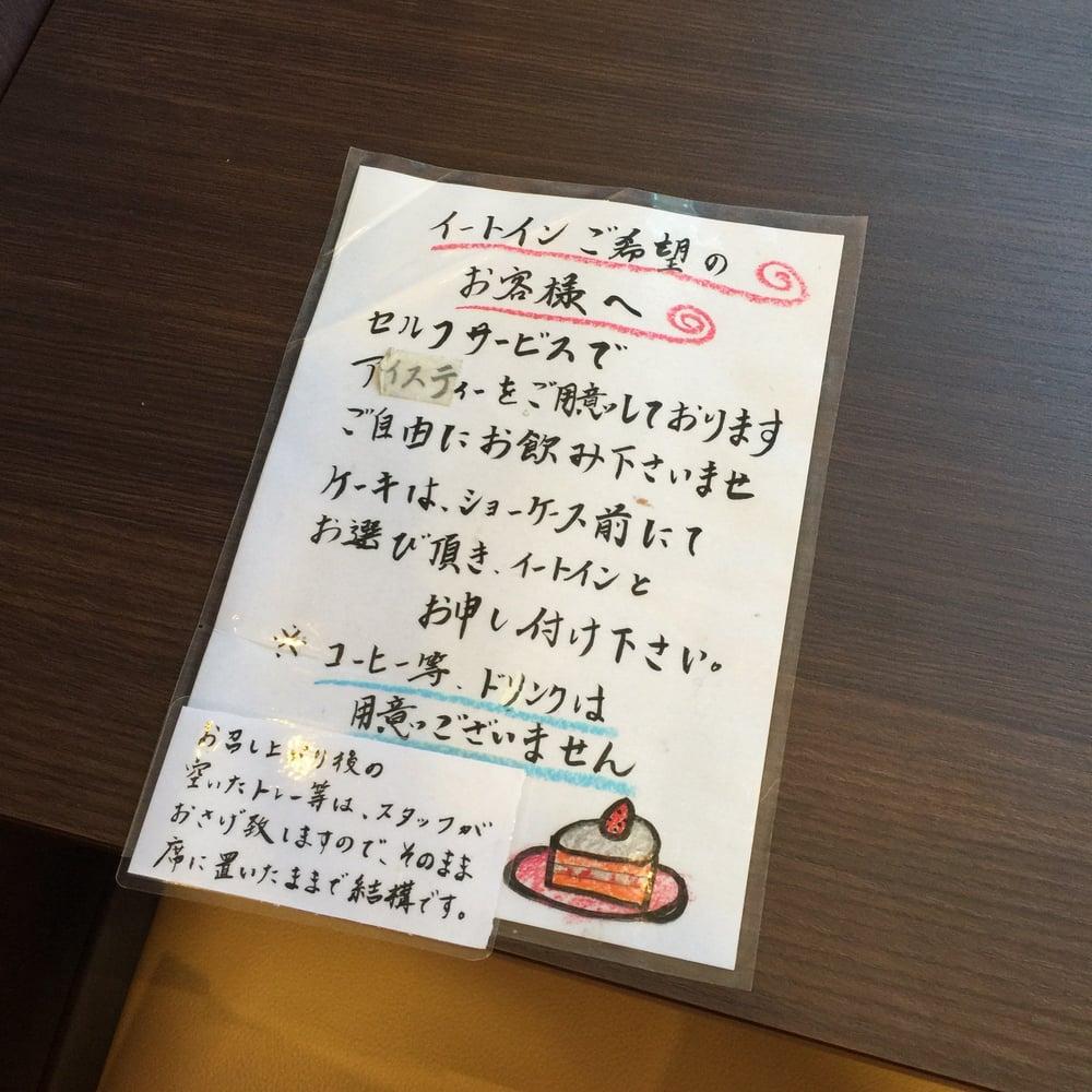 パティスリー モン・モ・ディス