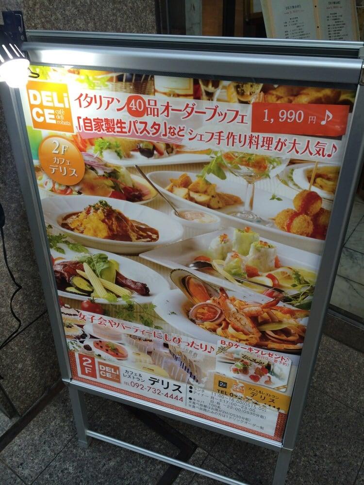 デリス