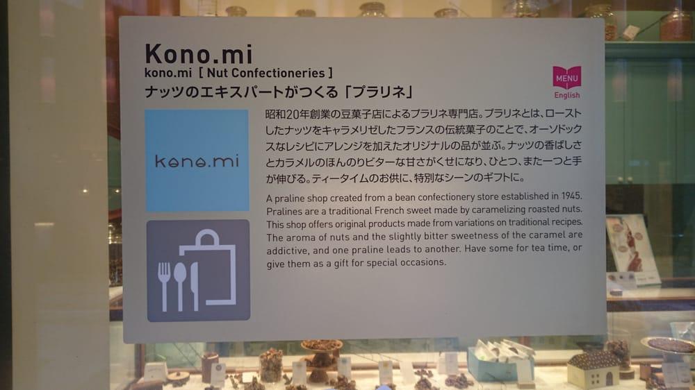 コノミ
