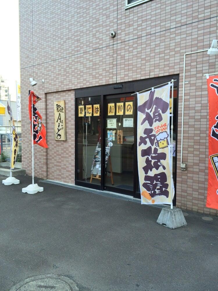 Ａｉｙｏ