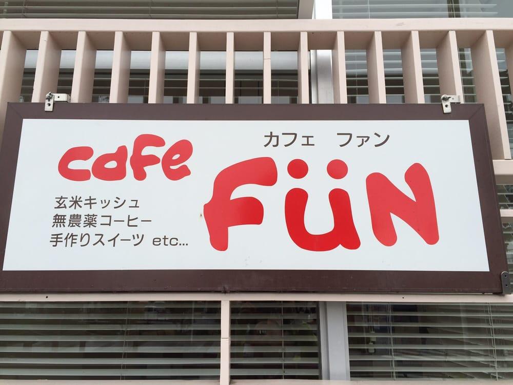 Ｃａｆｅｆｕｎ