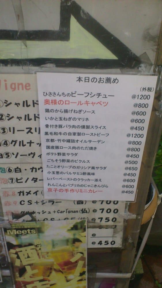 ヴィｰニュ