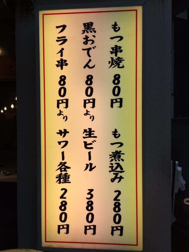 かぶら屋