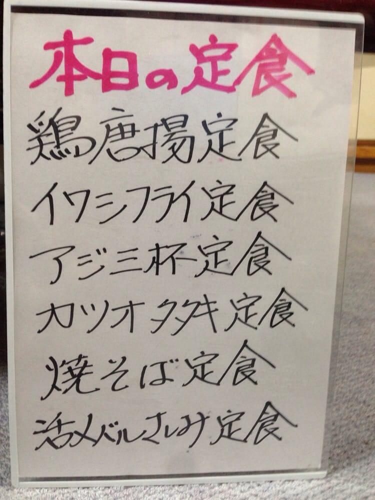お好み焼き モア