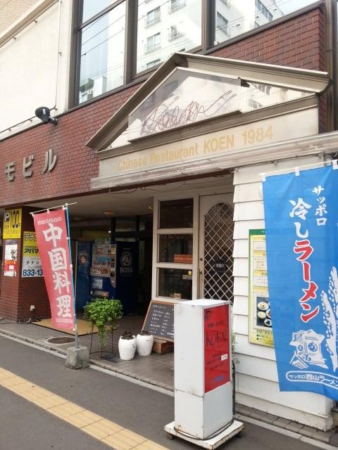 コーエン