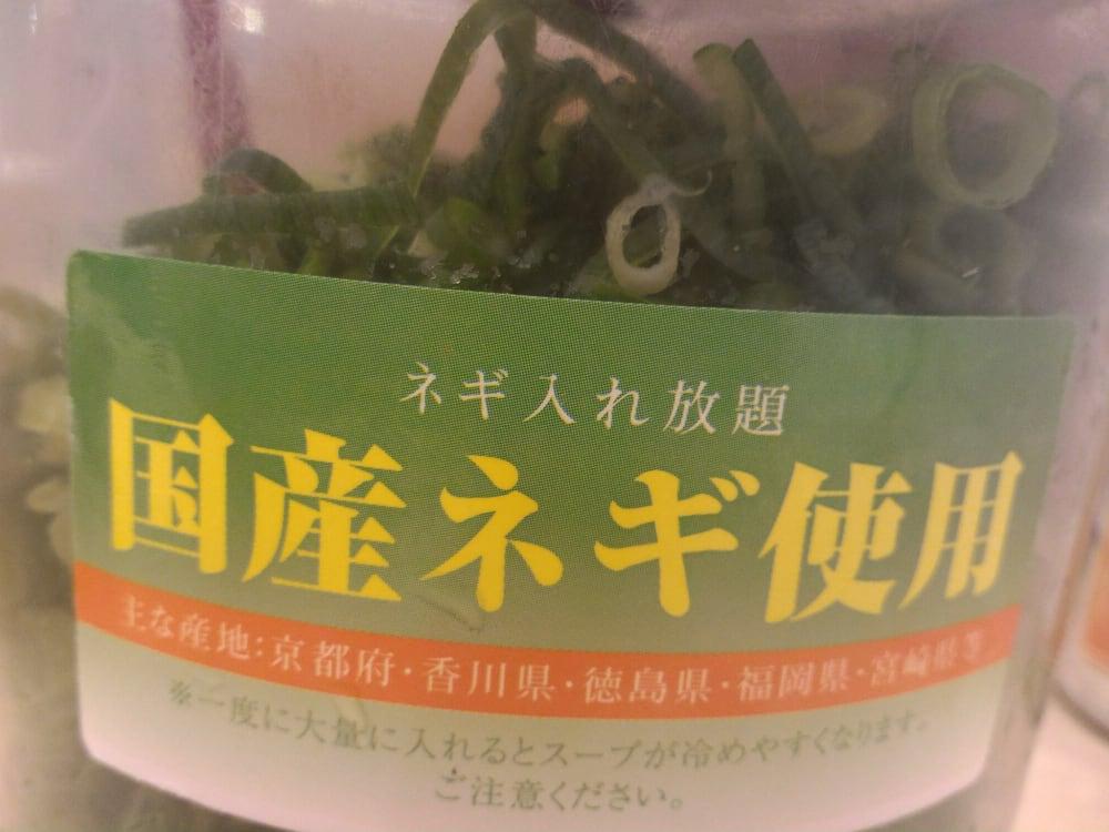 ラーメン横綱中環堺店