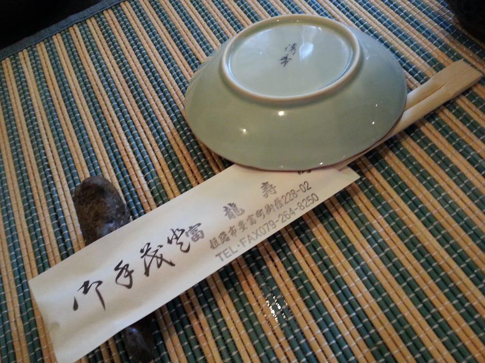 富龍寿司