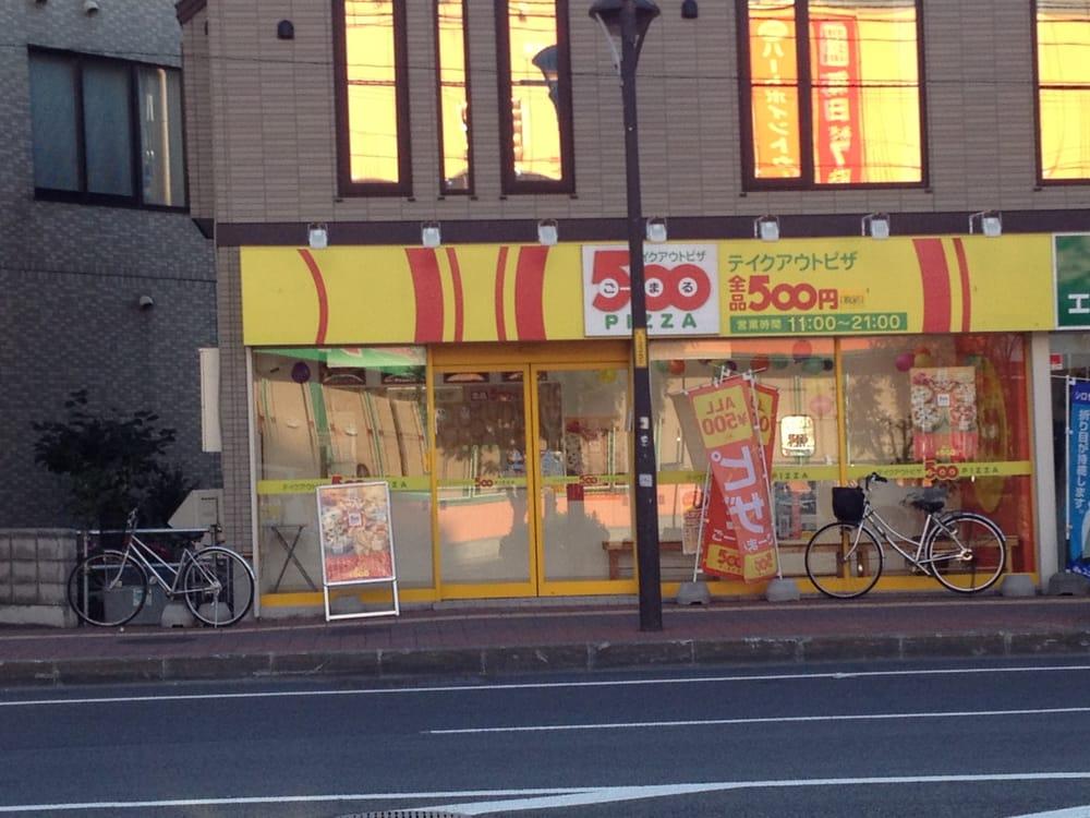 テイクアウトピザ500