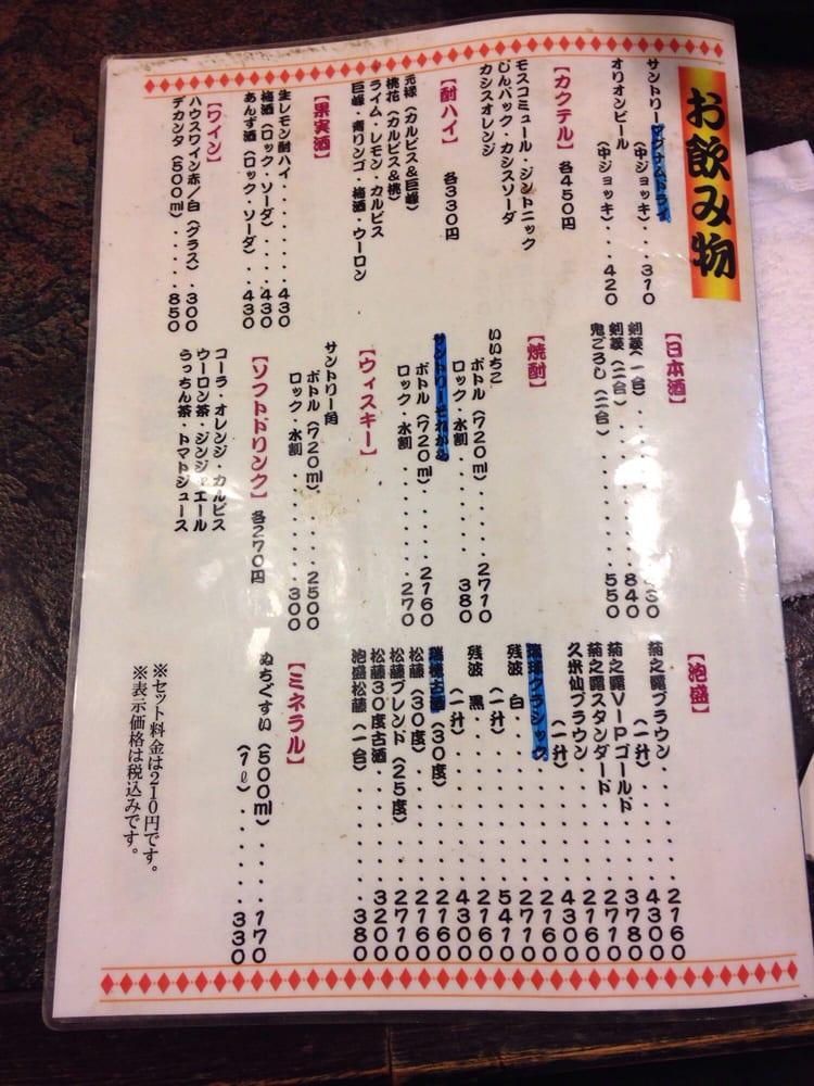 炉端焼海鮮丸 与勝店