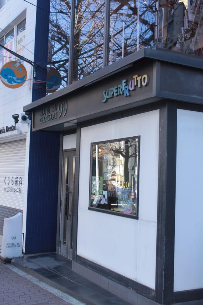ルート・デュ・ショコラ目白店