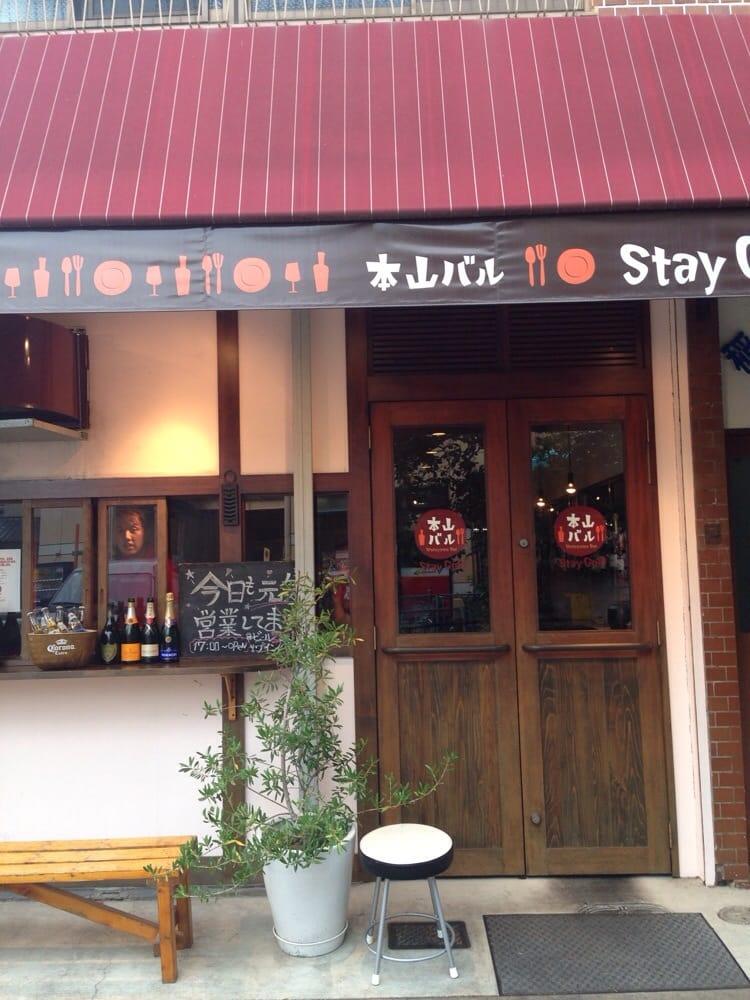 本山バル・ＳｔａｙＧｏｌｄ