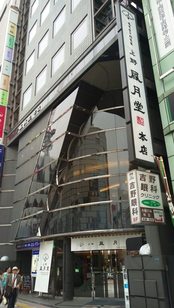 上野風月堂本店