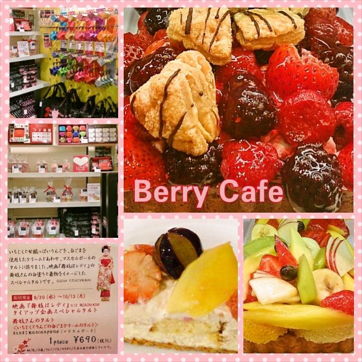 ベリーカフェ