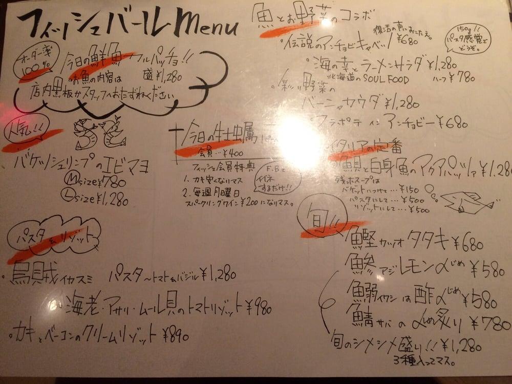 篤 自由が丘店