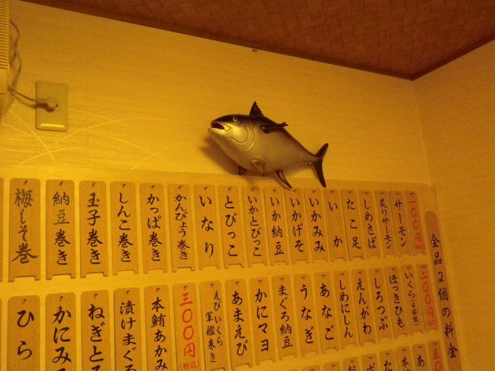 すし処北の旬