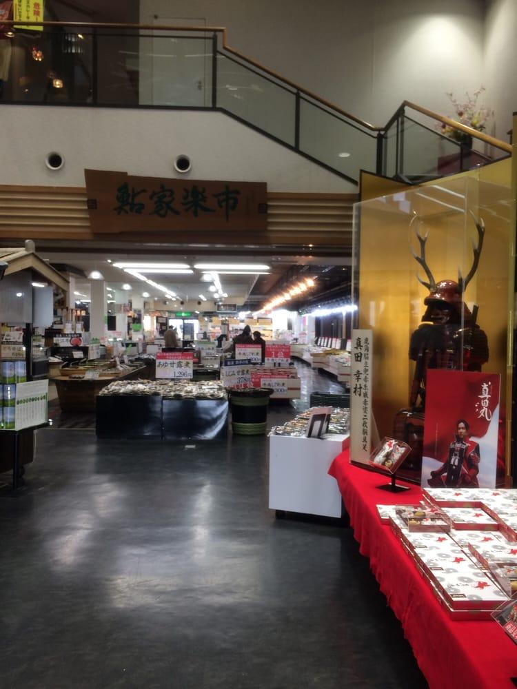 Ayuya No Sato