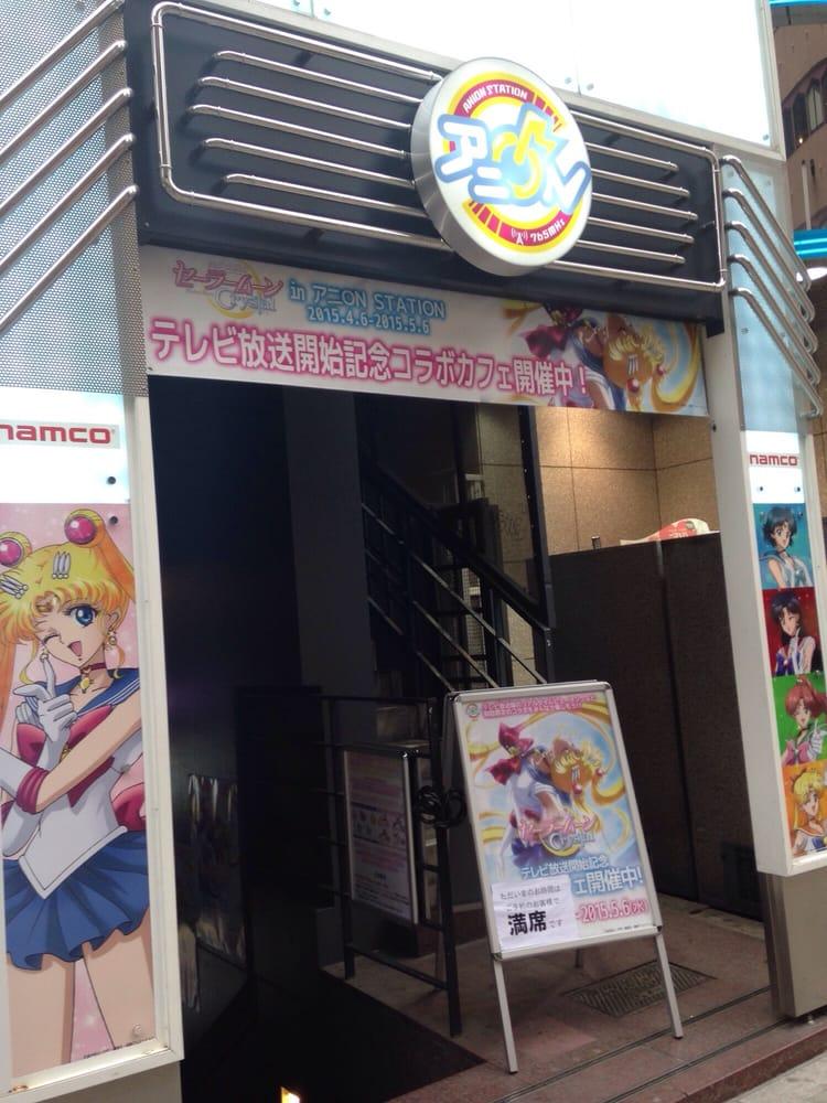 アニオンステーション