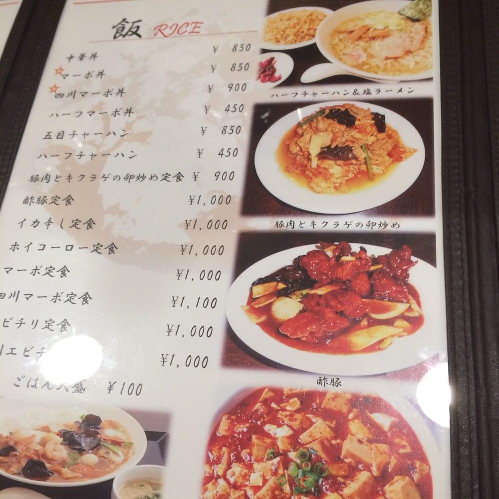 龍飯